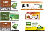 六种农药标签设计