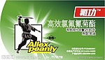 药标标签