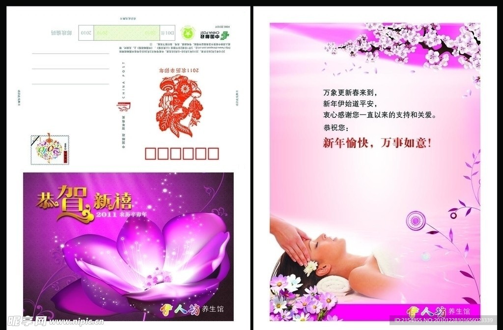贺卡