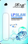 钻石光补水润唇
