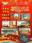 家具宣传单