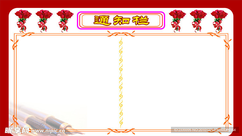 通知栏