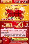 阳光商都 圣诞 元旦