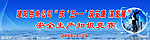 电力安全生产知识赛