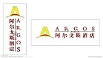 阿尔戈斯酒店LOGO