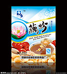 藕粉包装
