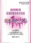 预热海报