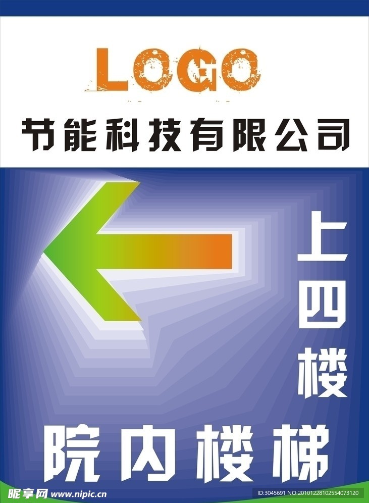 指示牌