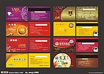 酒店餐饮茶楼会员卡设计