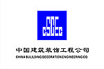 中国建筑装饰工程公司旗