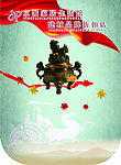 京派家居吊旗