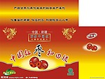 精品红枣包装