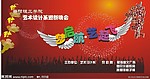 晚会幕布