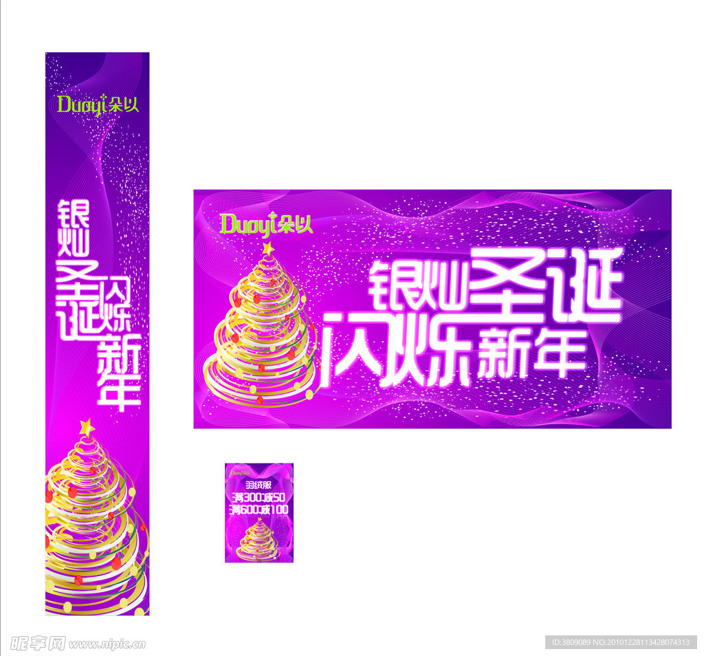 闪烁新年