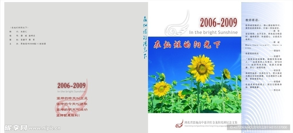 学校封面