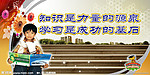 学校标语