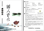精美个人简历