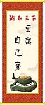 画轴