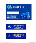 月畔湾 胸片 名片