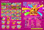 周年庆