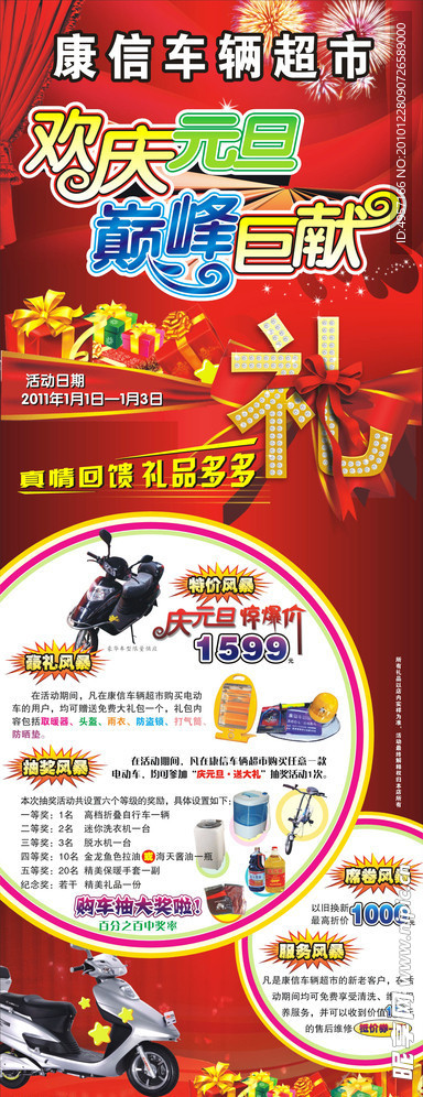 车辆 电动车