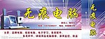 无痕电脑门台