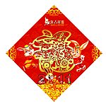 2011年福字