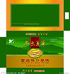 冬虫夏草包装设计
