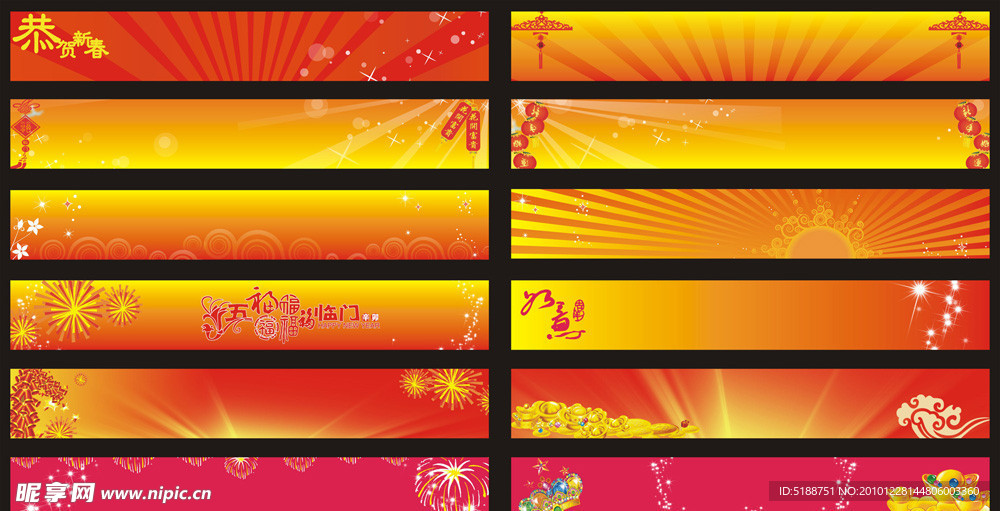 春节横幅 banner