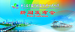 中国宁波 国际港口 文化节