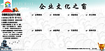 移动公司企业文化墙