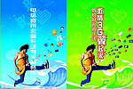 天翼包柱