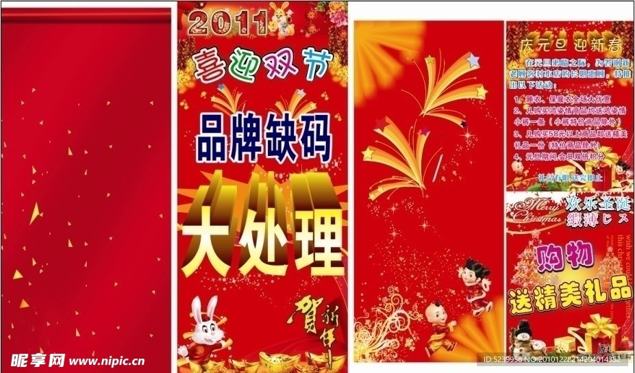 新年喜庆图