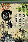 励志修身