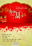 新年贺卡
