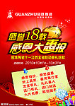 冠珠陶瓷海报