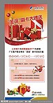 银行展架