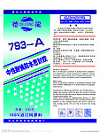 中性耐候密封防水胶