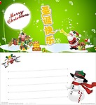 圣诞贺卡