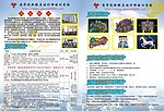 清华模具培训宣传单