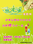 菜煎饼