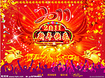 新年快乐