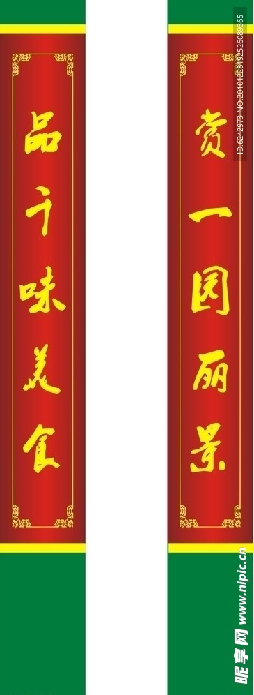 对联