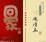 宣传单创意设计