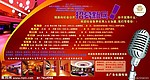 KTV背景墙
