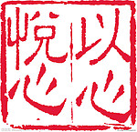 奥迪以心悦心LOGO