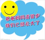 告示牌