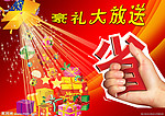 元旦活动