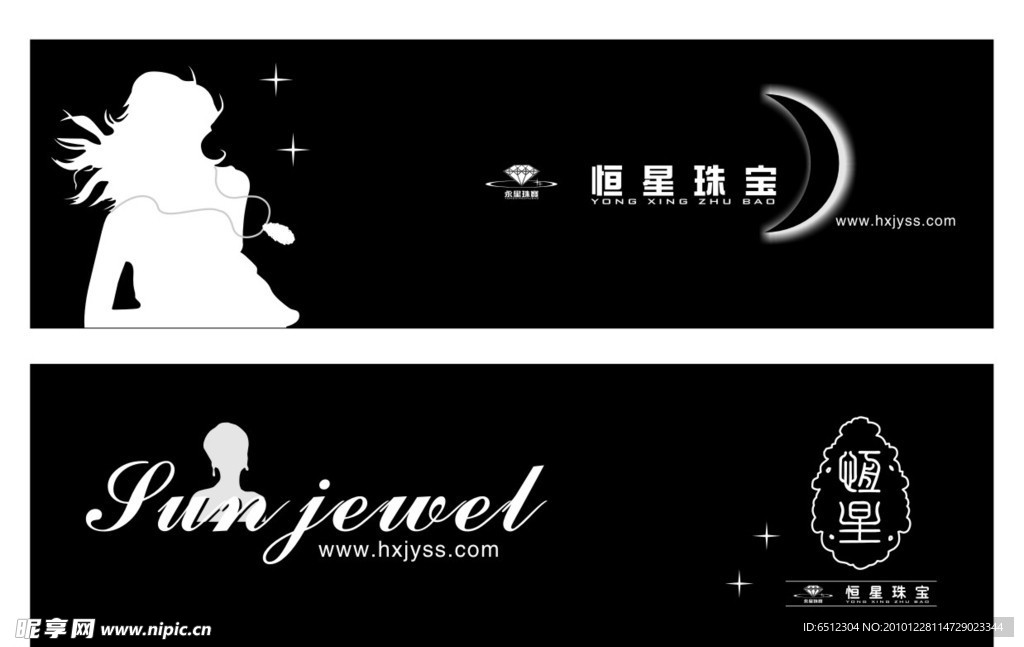 恒星招牌设计