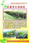 龙蟠河